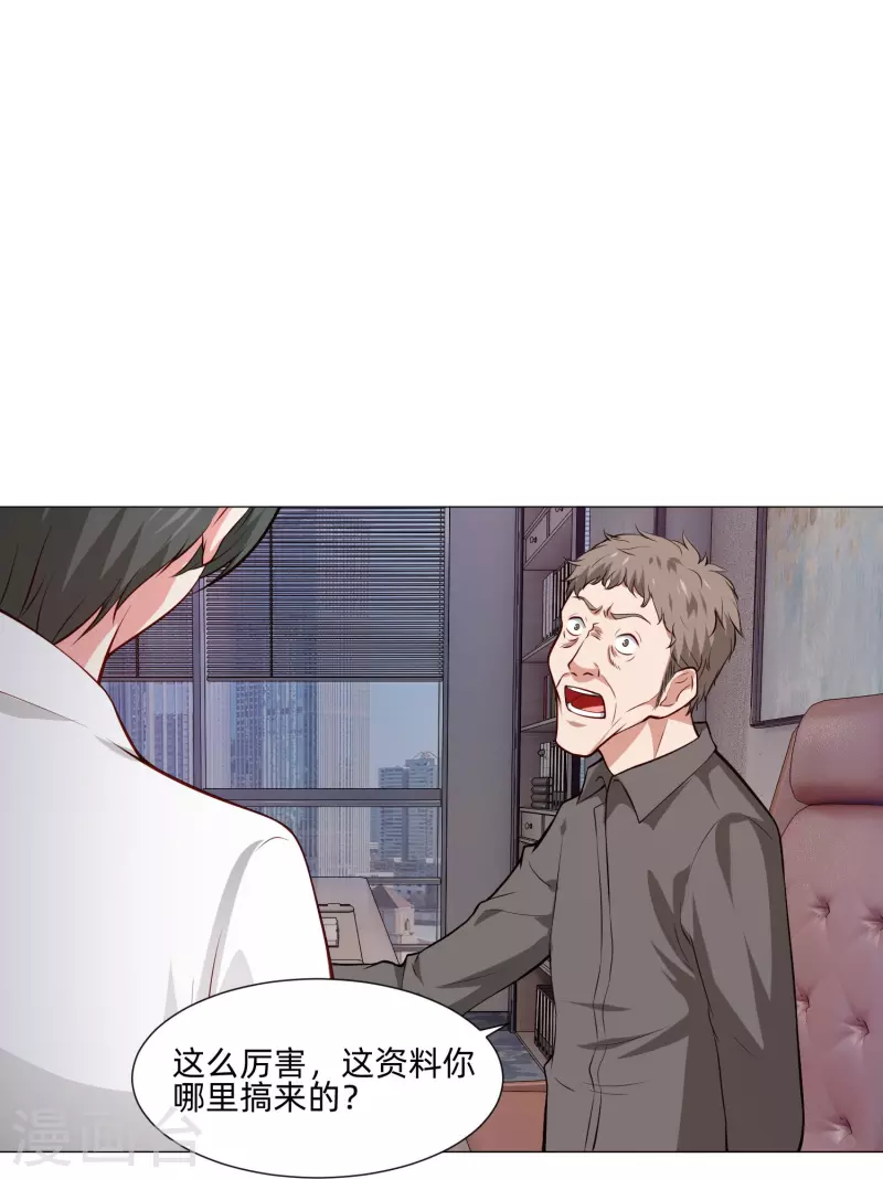 第83话 血族的秘密曝光！21