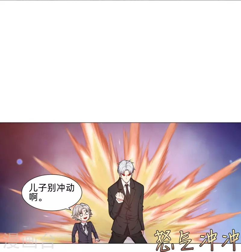第85话 娱记身份曝光！26