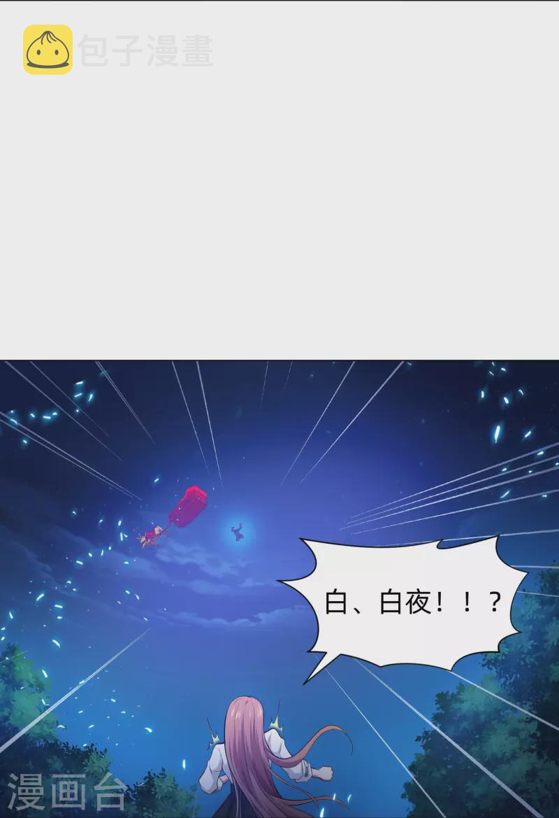 第79话 成爲你的女人！14