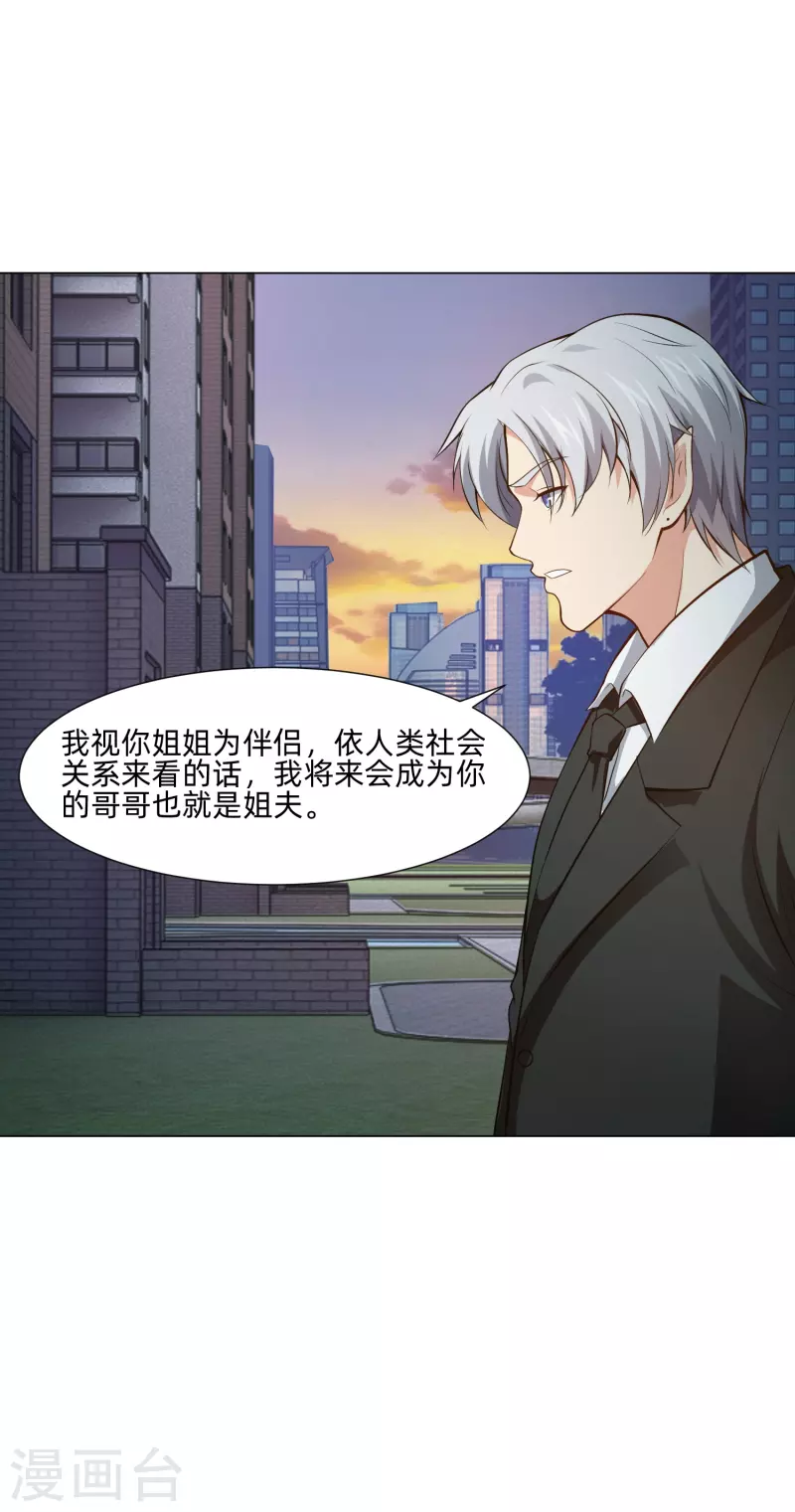 第80话 向你求婚！37