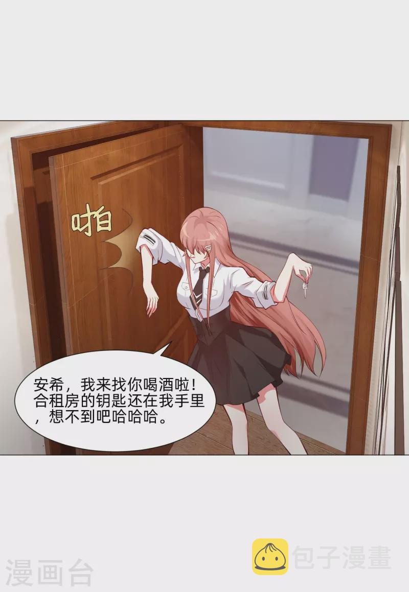 第85话 娱记身份曝光！55