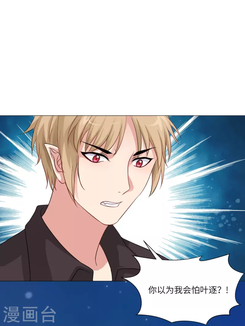 第25话 吸血鬼的世界好危险！41