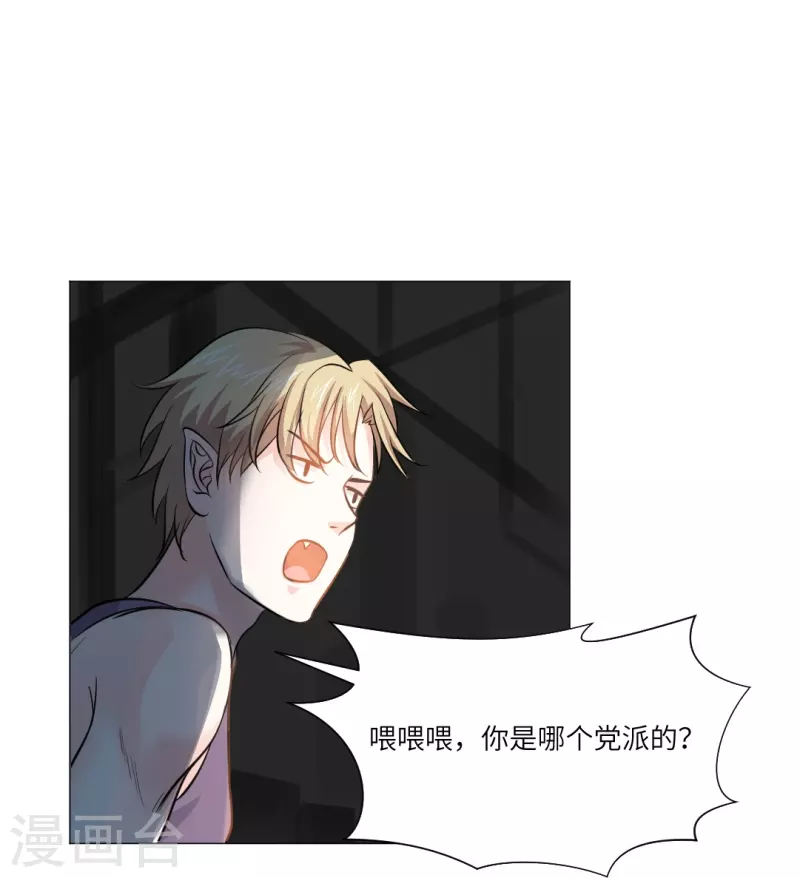 第22话 从她身边滚开！39