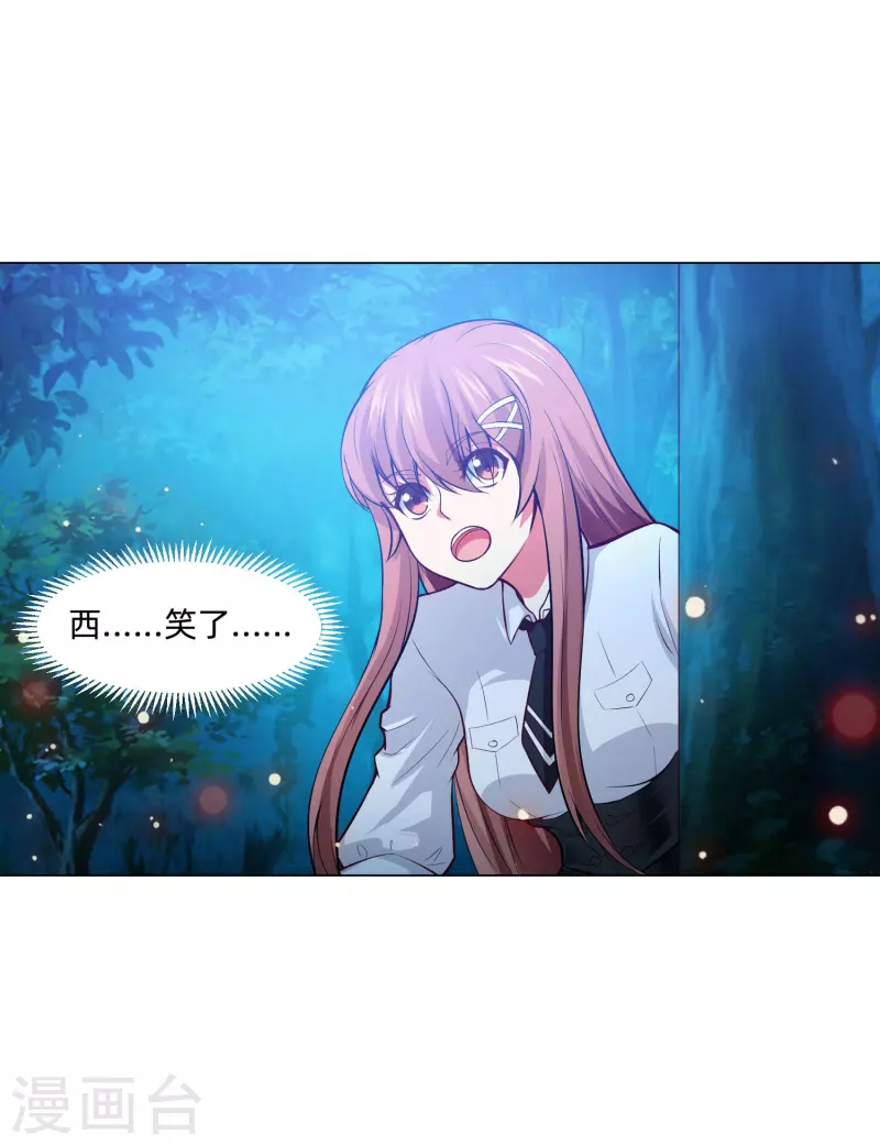 第78话 巧巧和西对我同样重要！47
