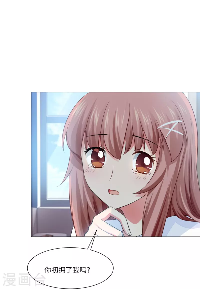 第44话 是我帮你补的血！11