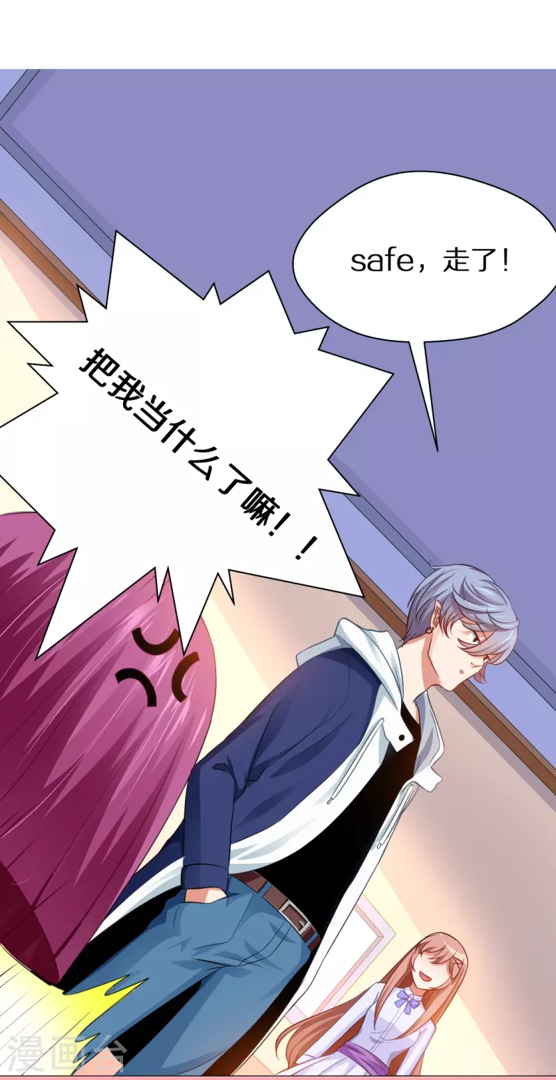 第5话 今天起是白夜助理！36