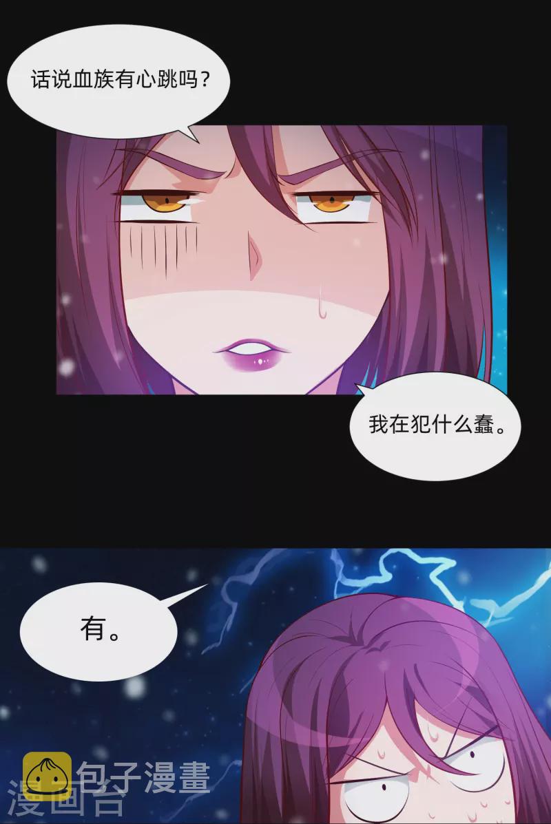 第77话 这是谁家的小猫咪！27