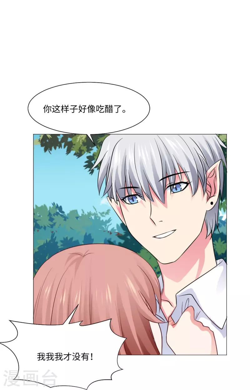 第46话 你吃醋了！26