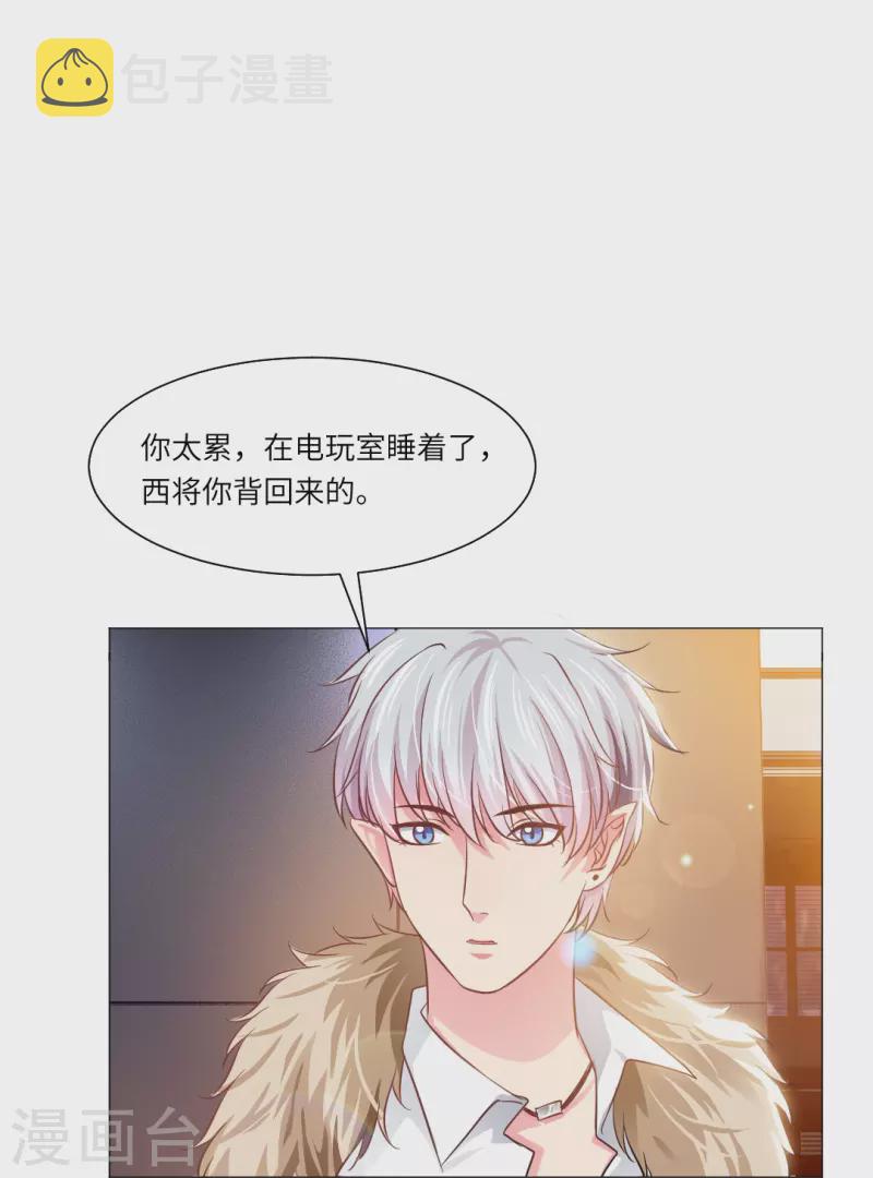 第23话 西，把她给我！28