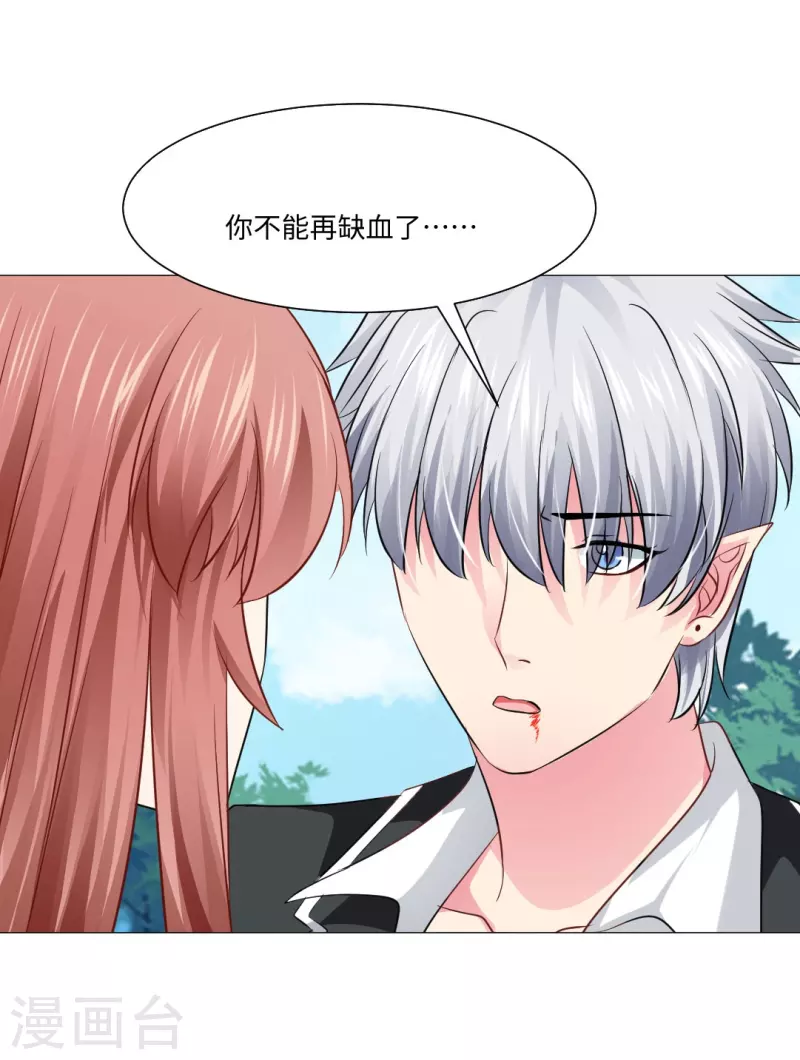 第43话 给他咬或者给他亲！31