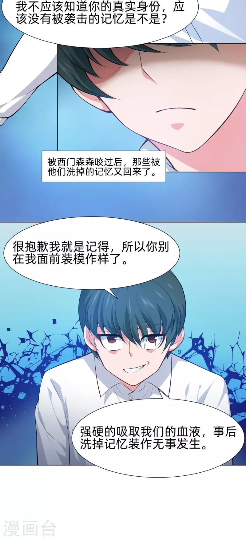第80话 向你求婚！18