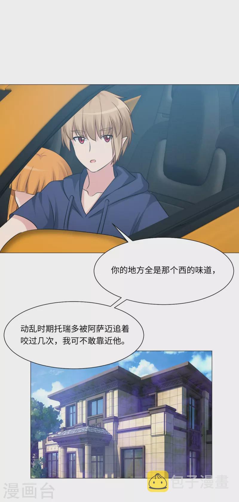 第45话 我不会让你成爲血奴！45