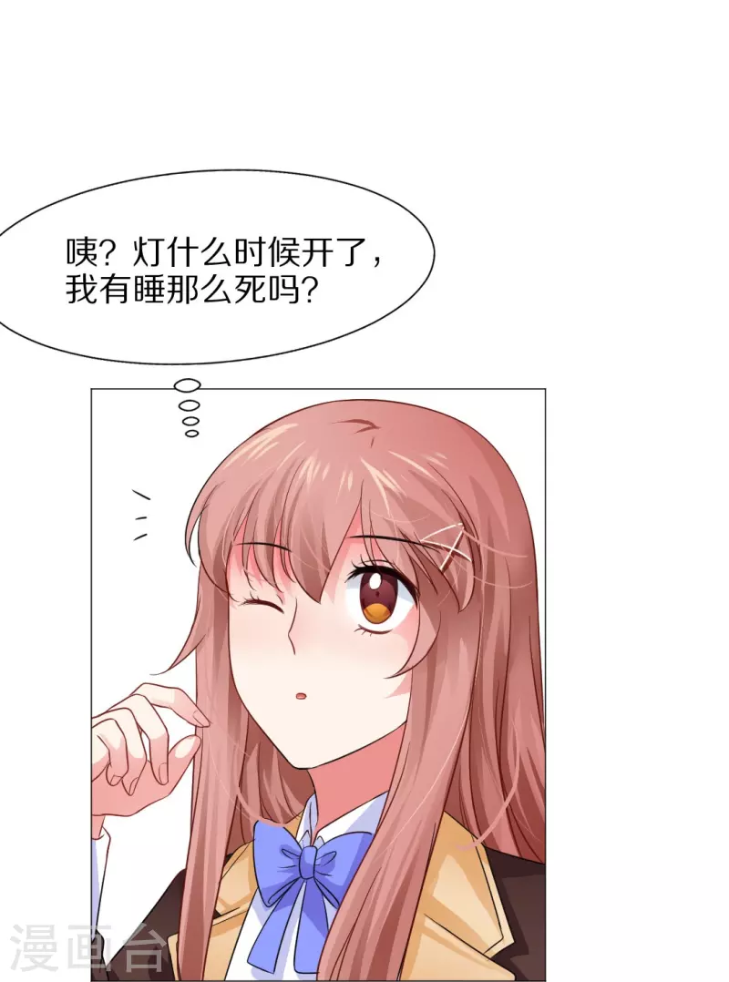 第26话 绯闻！我不同意！11