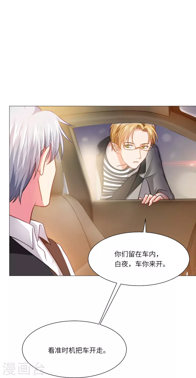 第14话 半路遇见私生饭？11