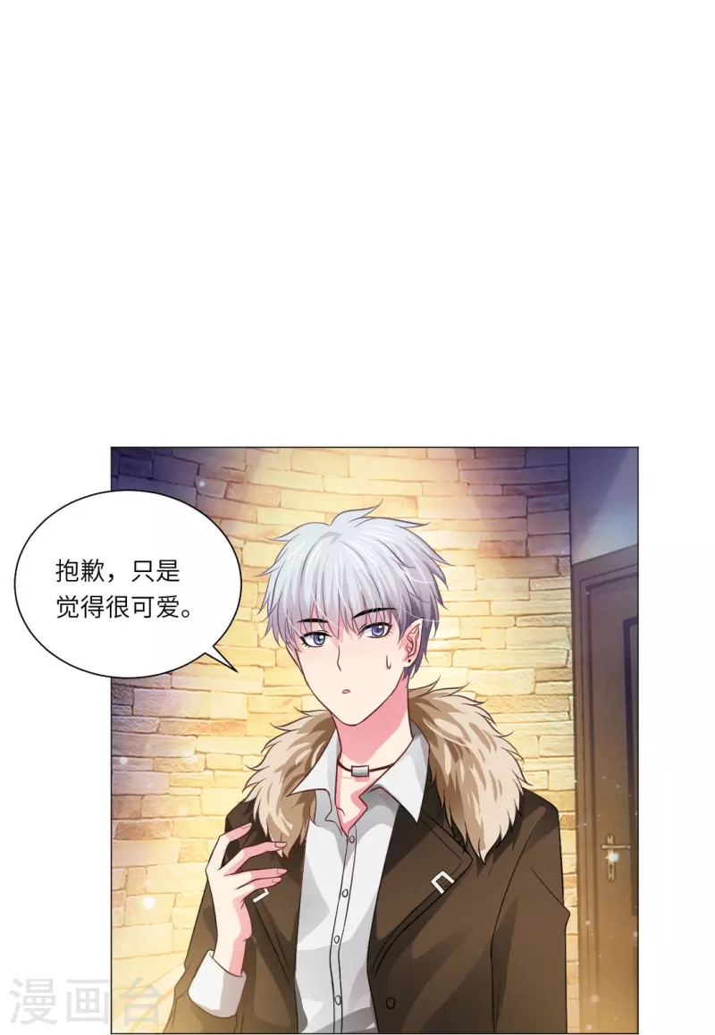 第26话 绯闻！我不同意！16