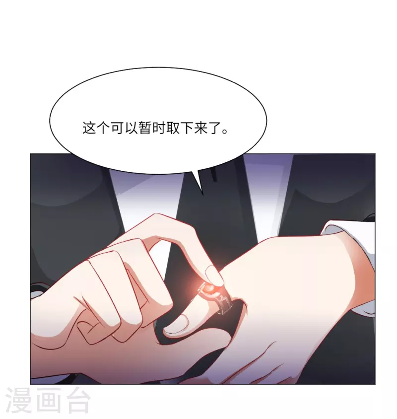 第29话 我跟白夜没有恋爱！15