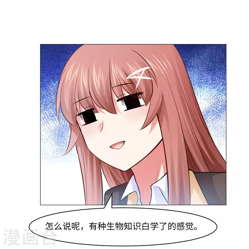 第54话 跟本君回房！接受管教！29