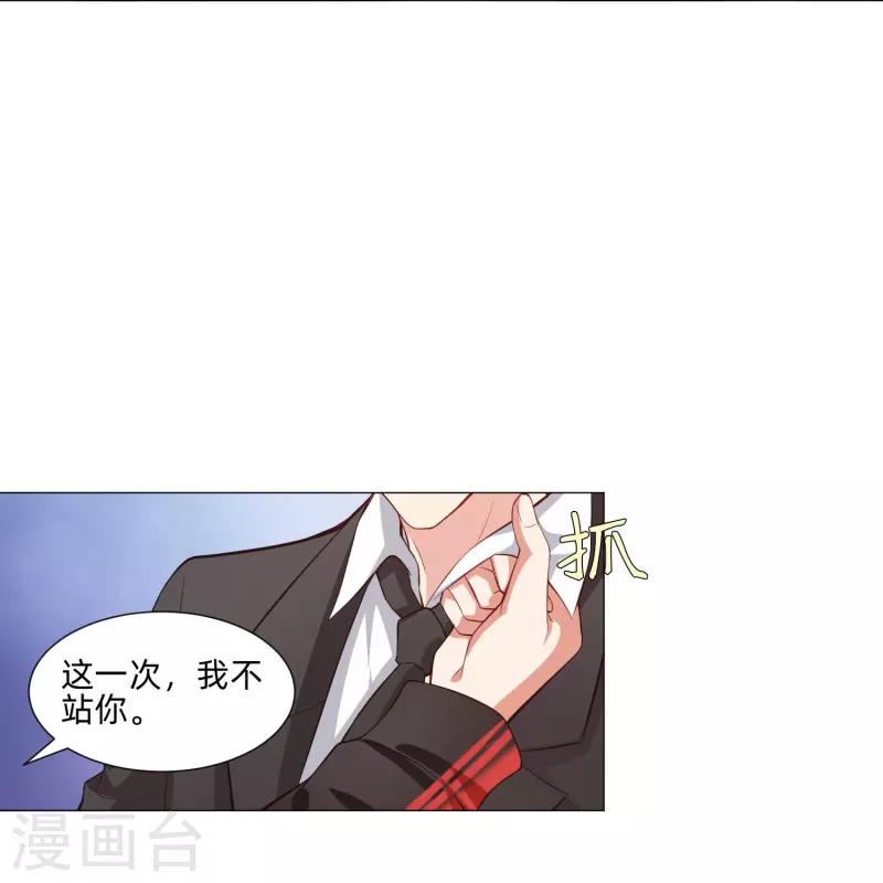 第88话 被迫失忆！30