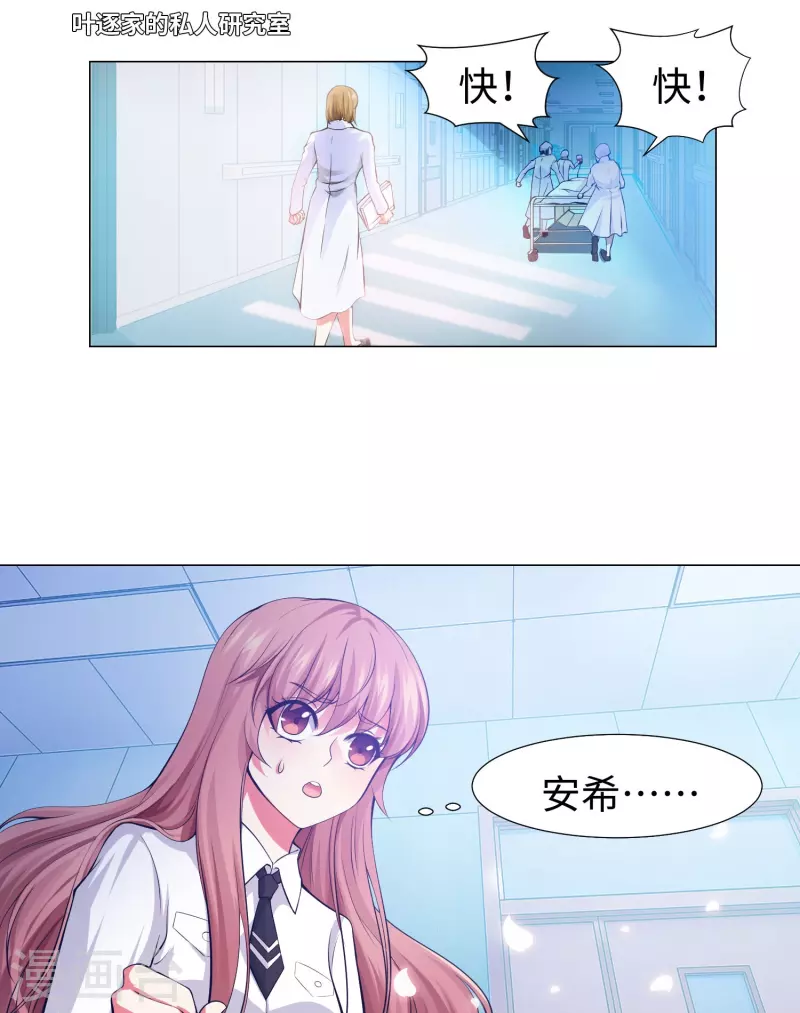 第75话 真正的亲王！25