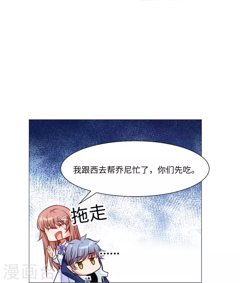 第47话 他真的是人类？22