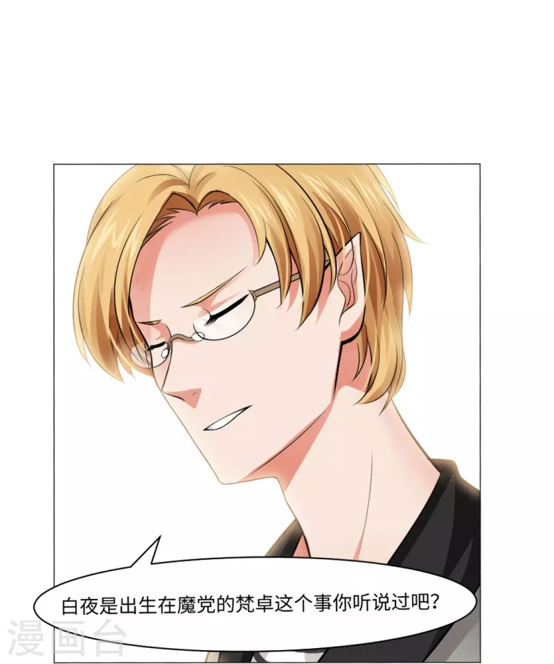 第54话 跟本君回房！接受管教！26