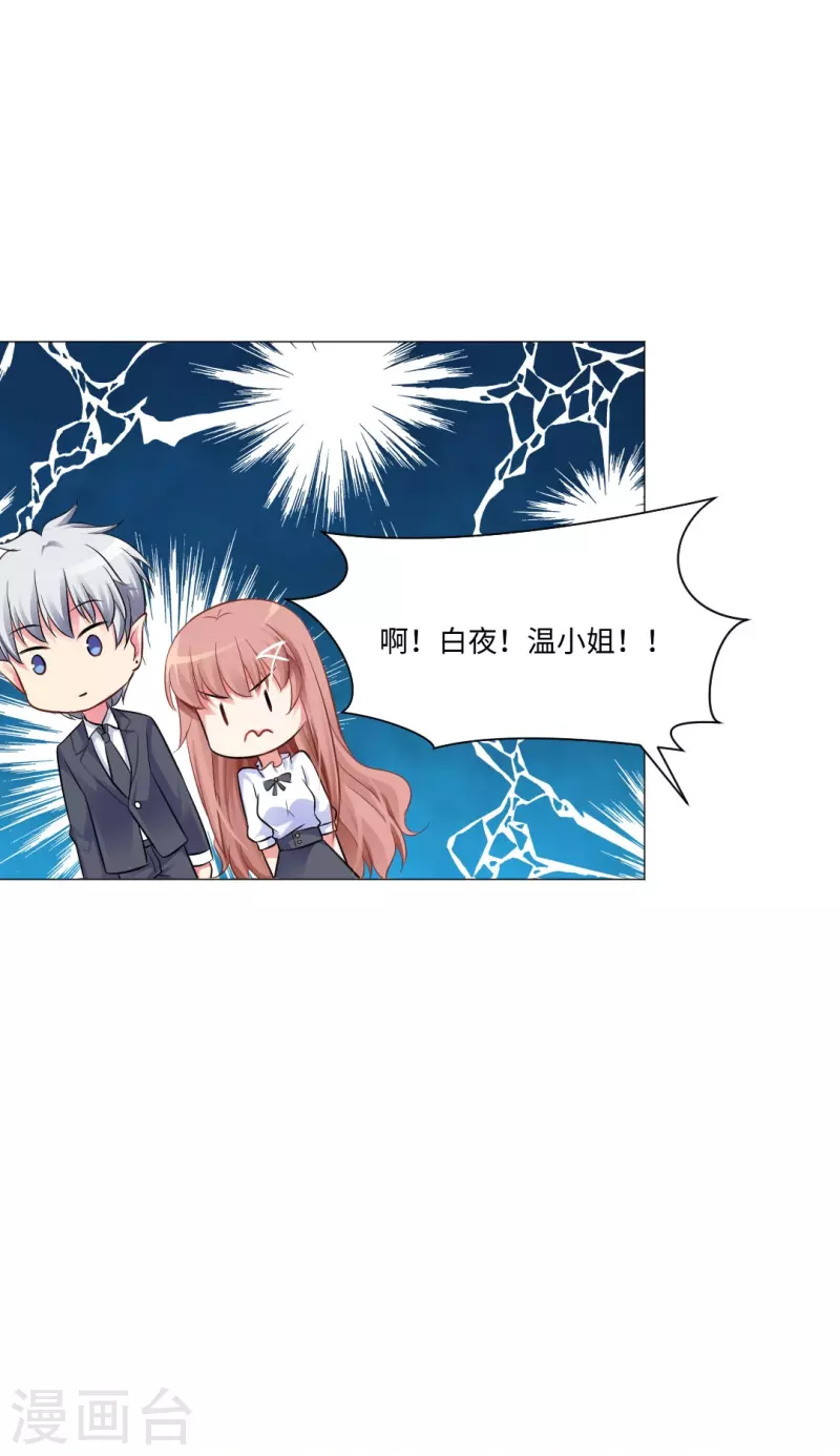 第45话 我不会让你成爲血奴！35