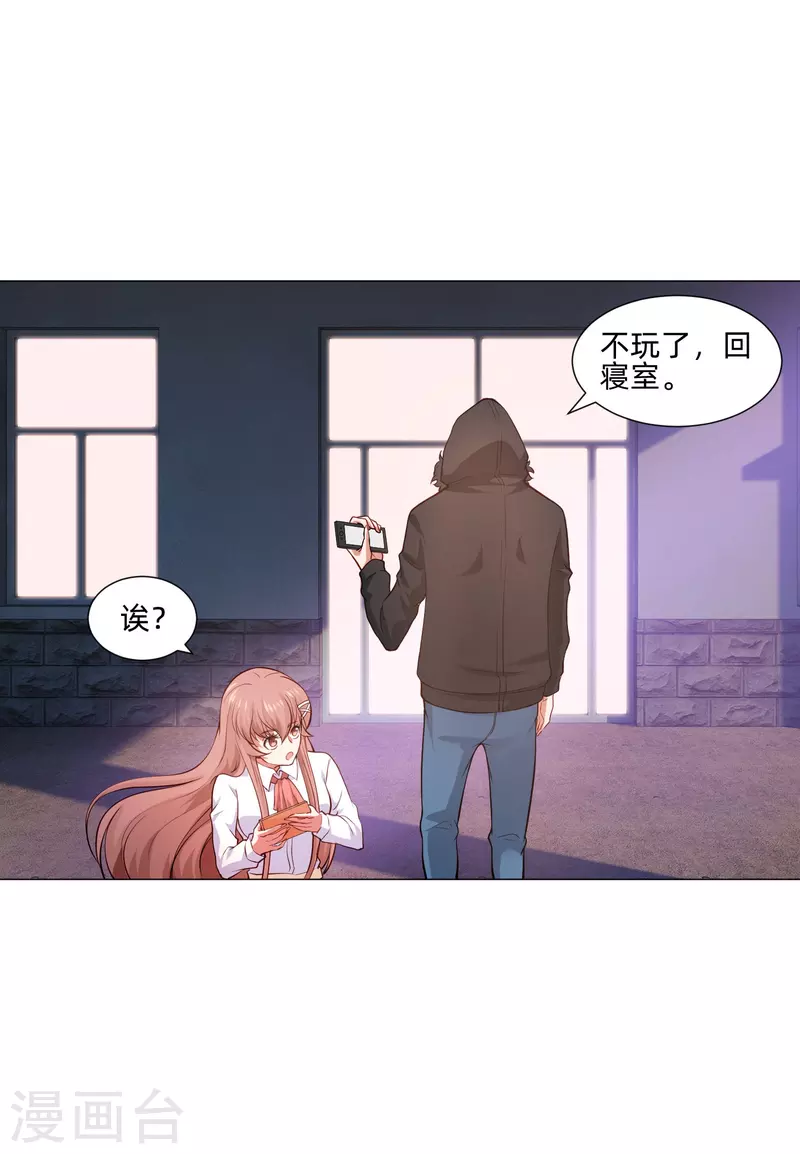 第89话 又遇血族！36