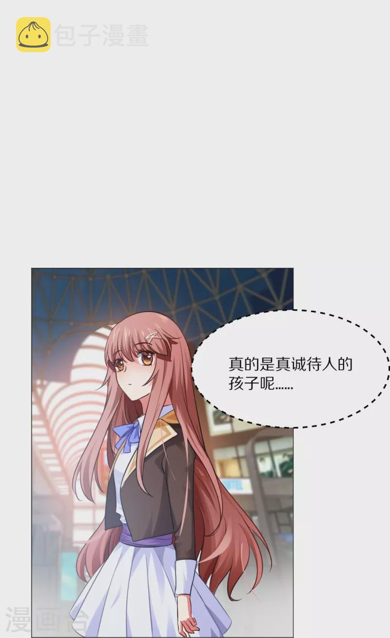 第11话 白夜受伤了？31