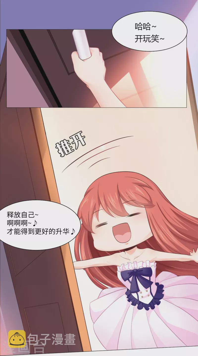 第1话 女厕所遇见男明星35
