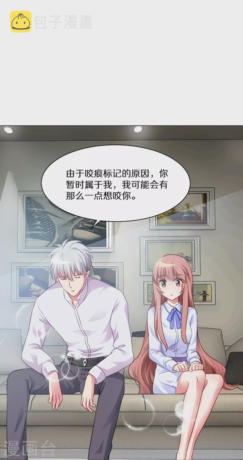 第7话 你的味道好甜美！30