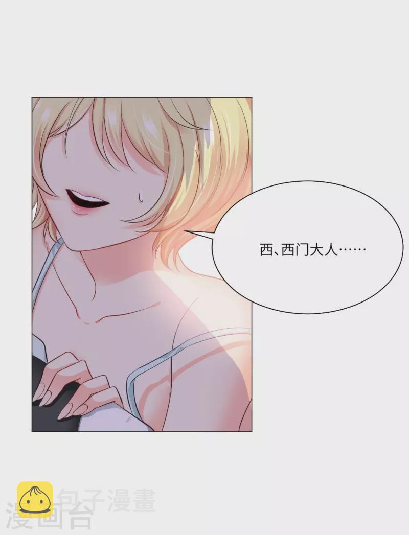 第29话 我跟白夜没有恋爱！18