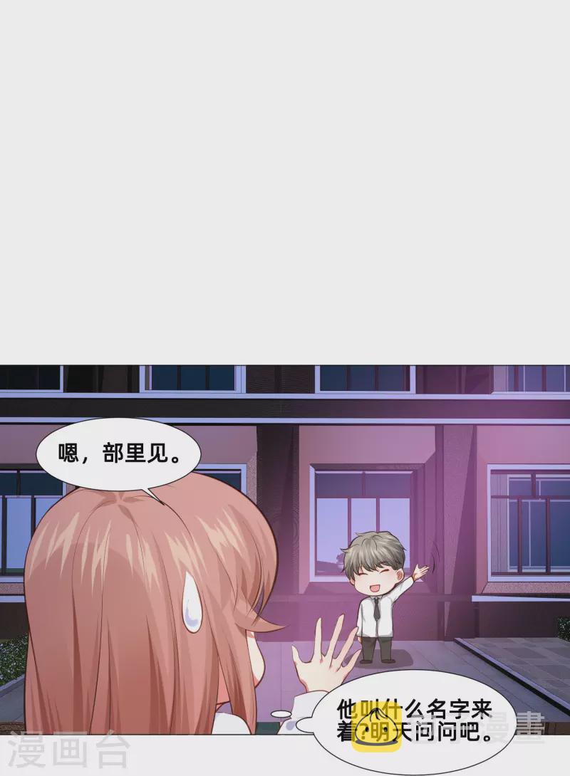 第89话 又遇血族！24