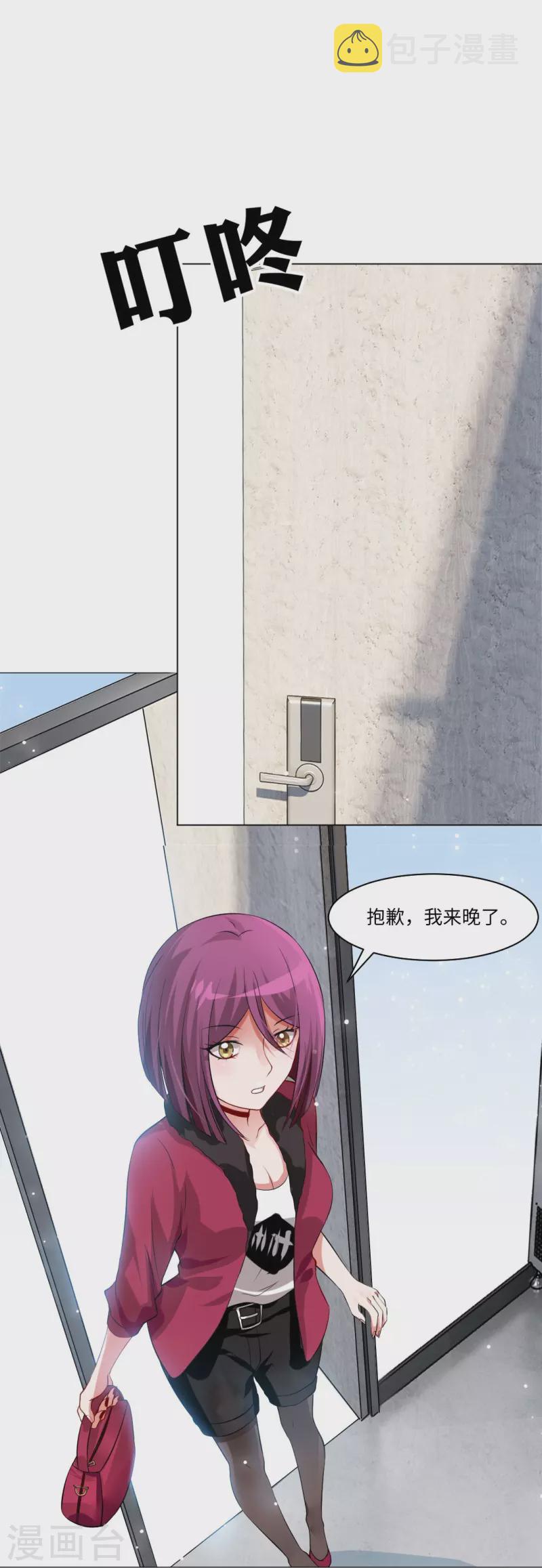 第61话 塑料姐妹花？28
