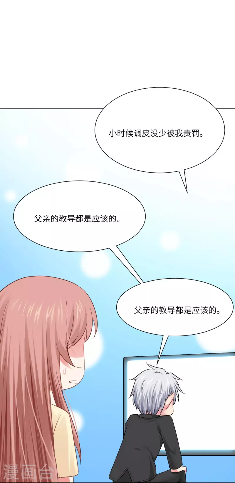 第33话 划重点！是我们家巧巧！9