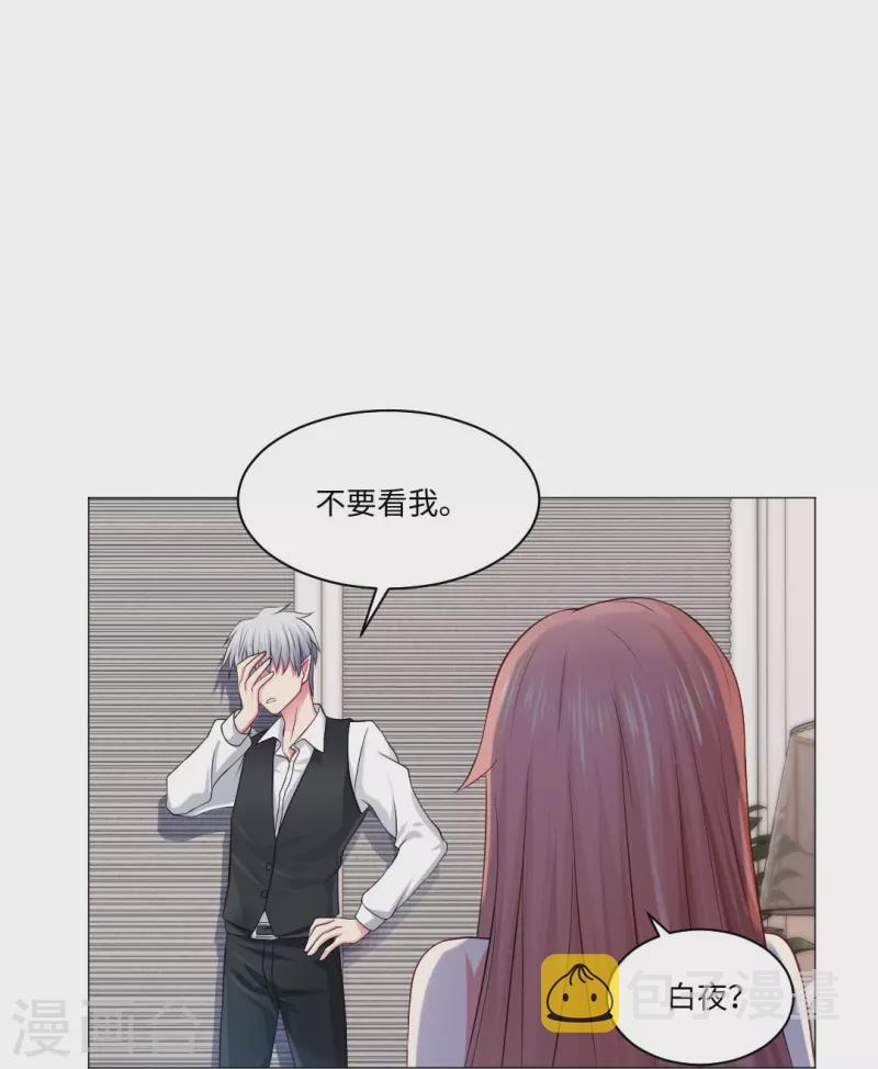 第51话 我的领权我带走了！34