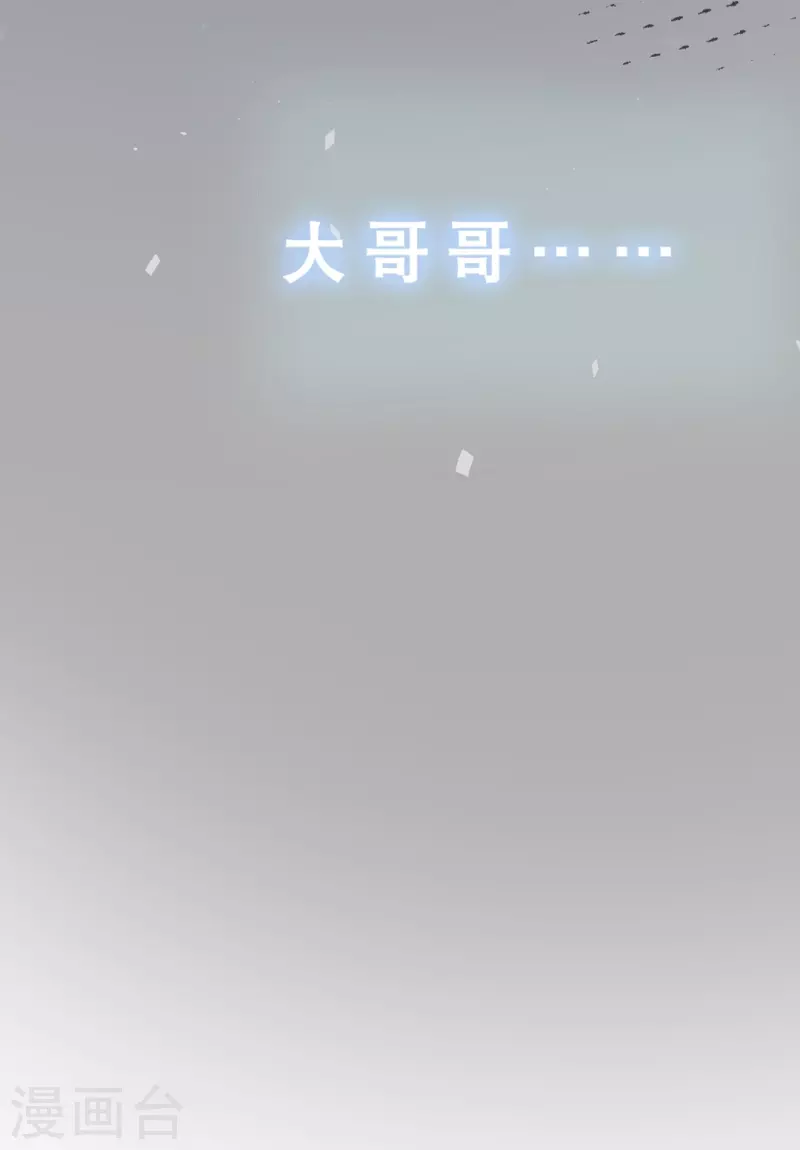 第3话 啊呀！是吸血鬼！16