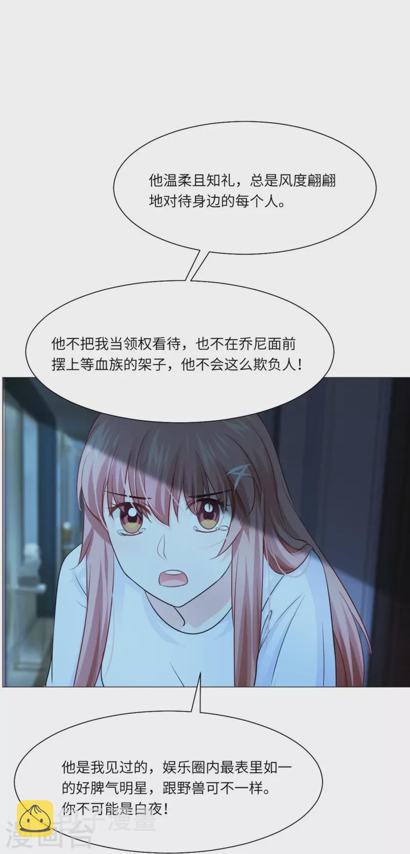 第35话 大白夜vs小白夜！46