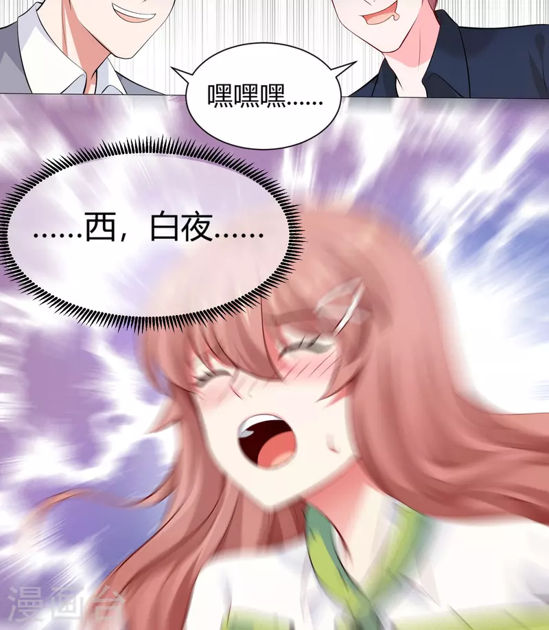 第70话 舌尖血的解药！23