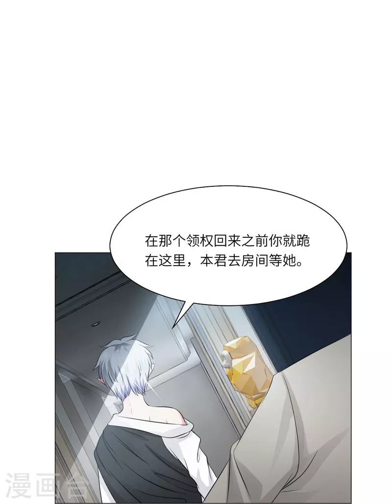 第36话 让你欺负我家巧巧！21