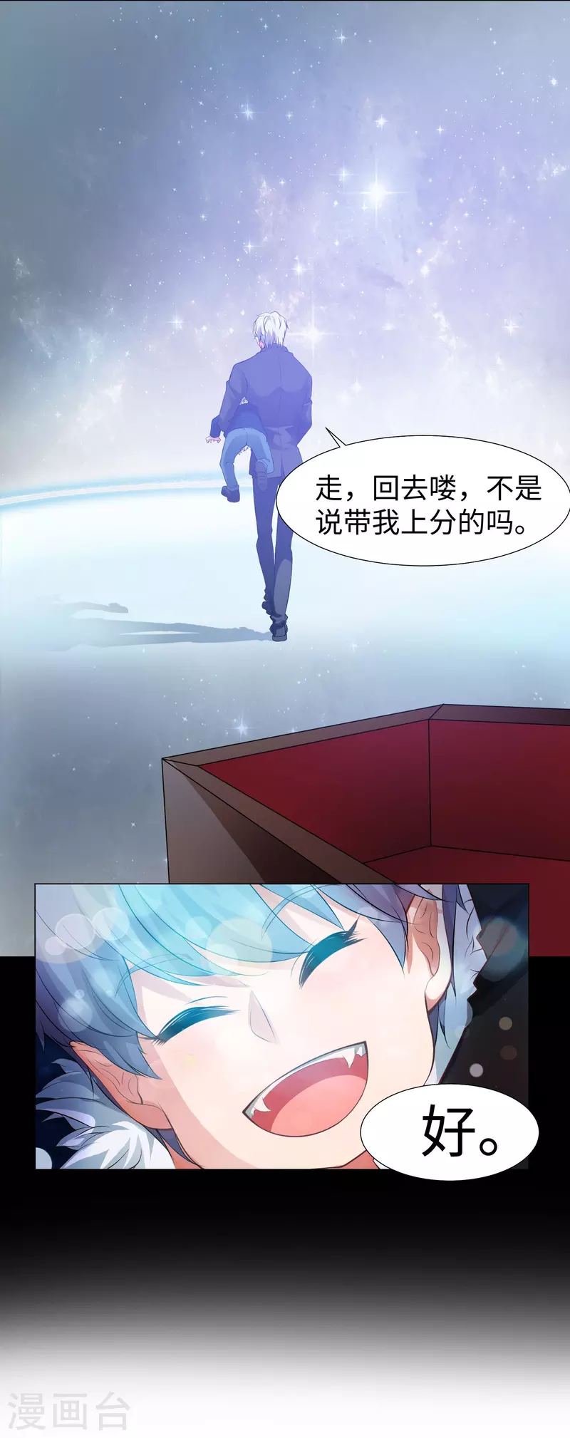第74话 西回来吧！48