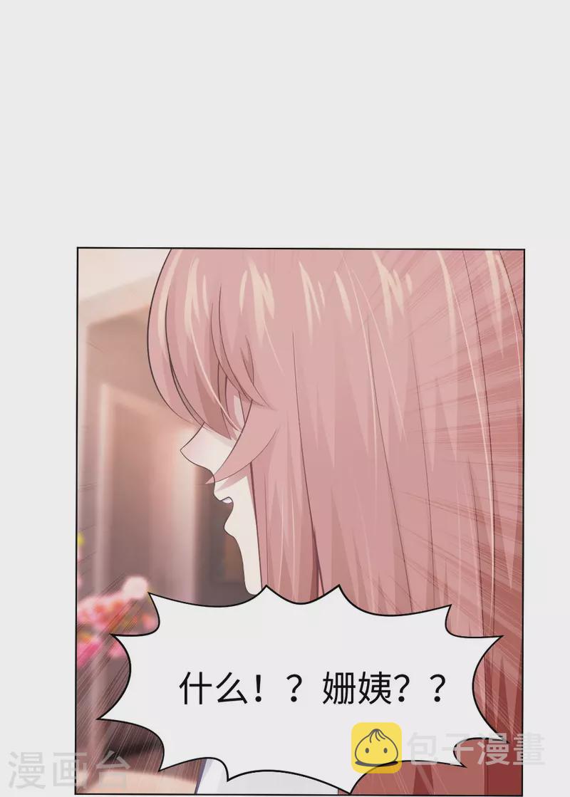 第56话 娱记的身份不能被知道！33