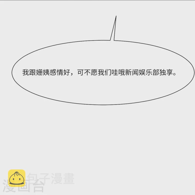 第21话 我被西盯上了？7