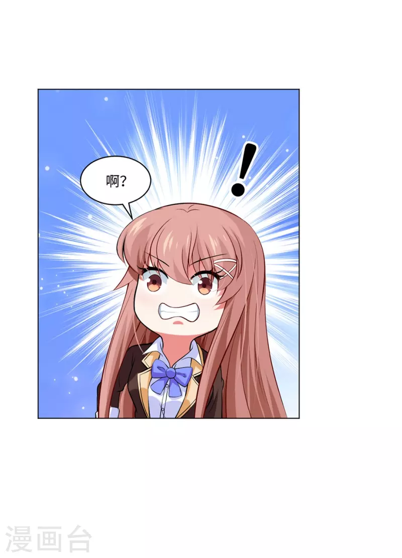 第61话 塑料姐妹花？20