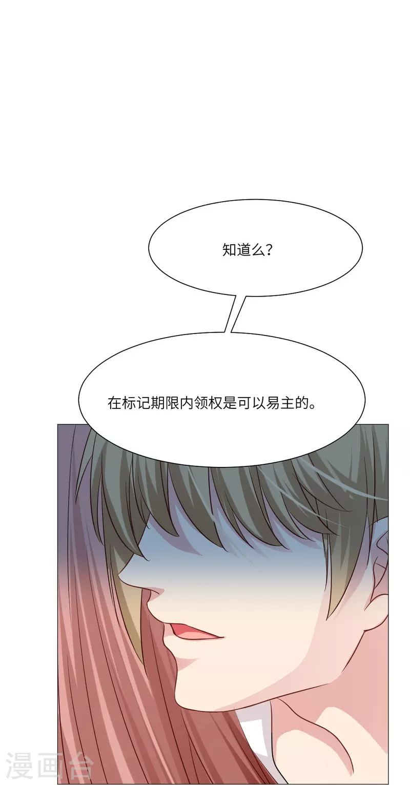 第33话 划重点！是我们家巧巧！60