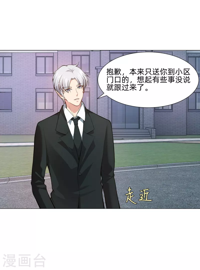 第80话 向你求婚！11
