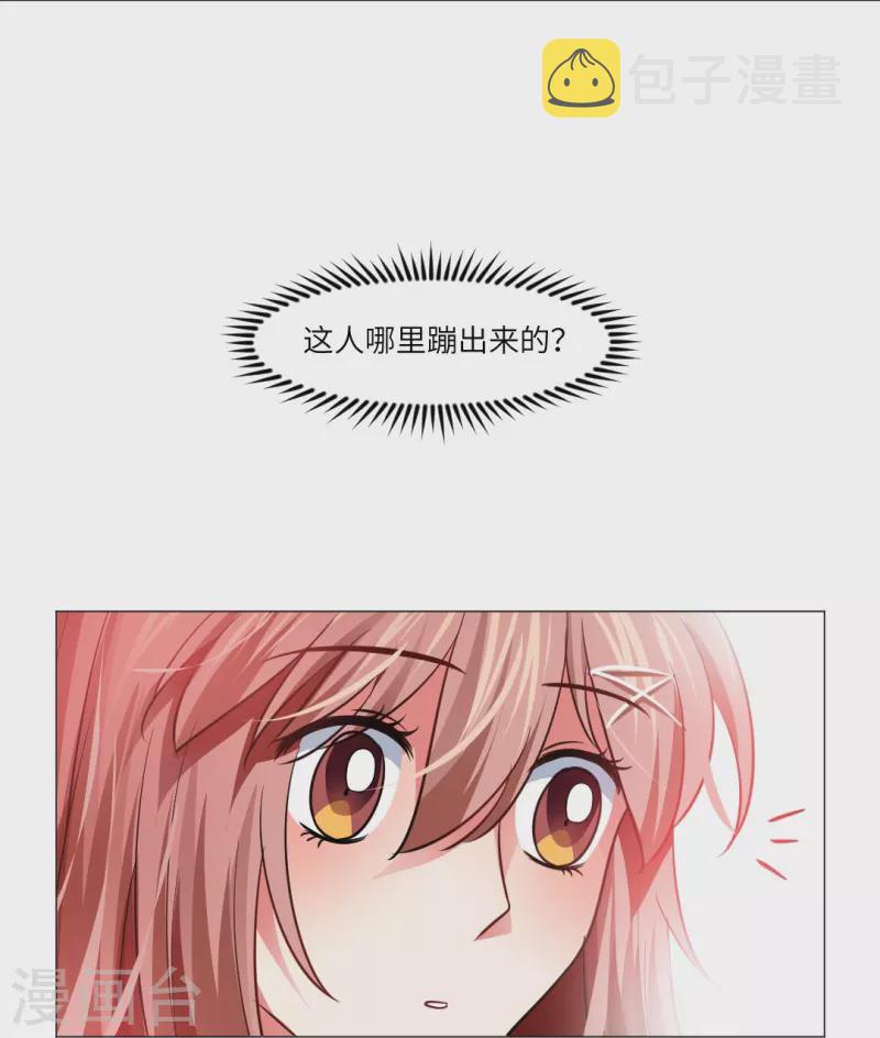 第13话 被尾随了？17