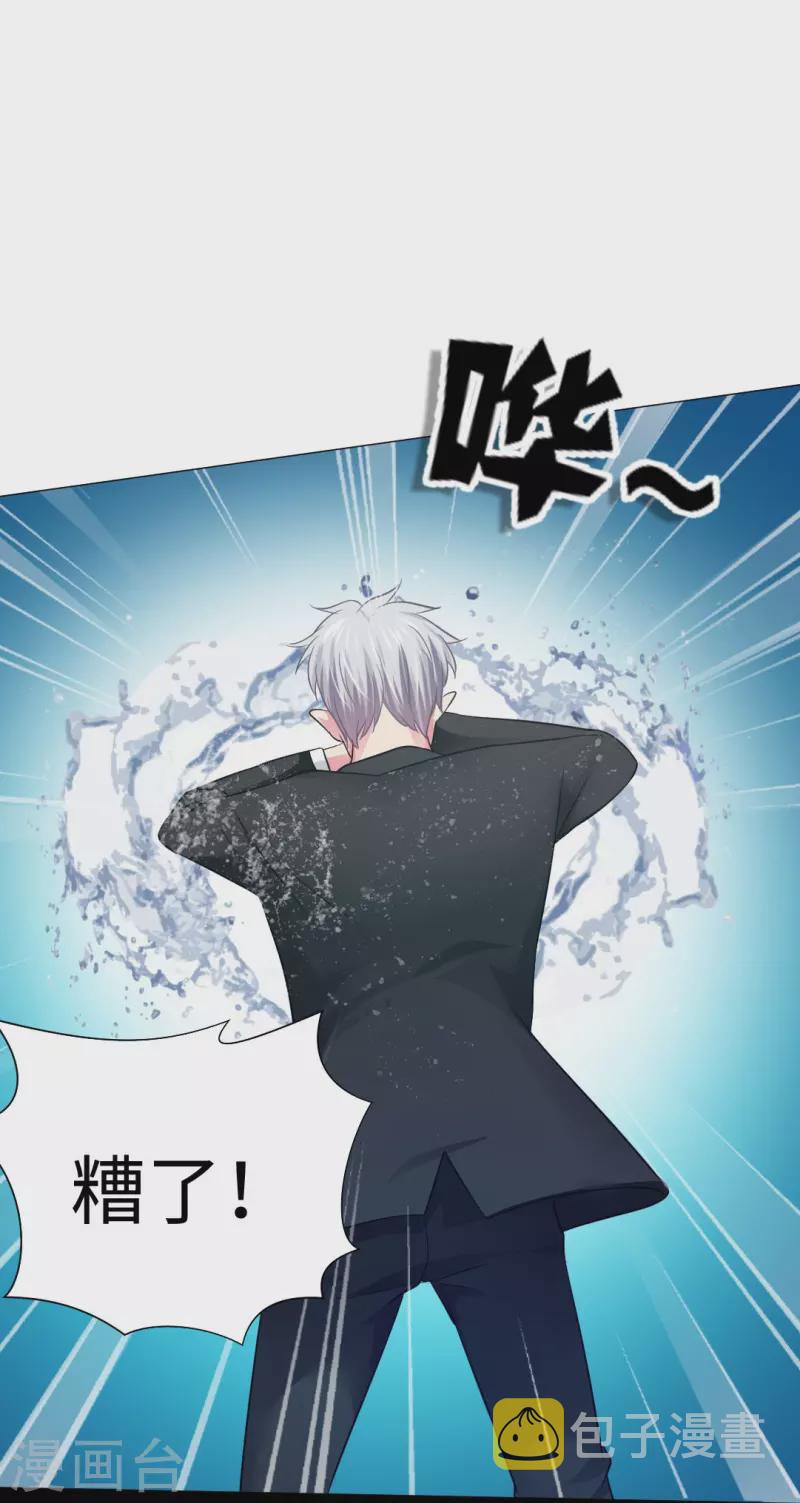 第31话 哇嗷！是小白夜！5