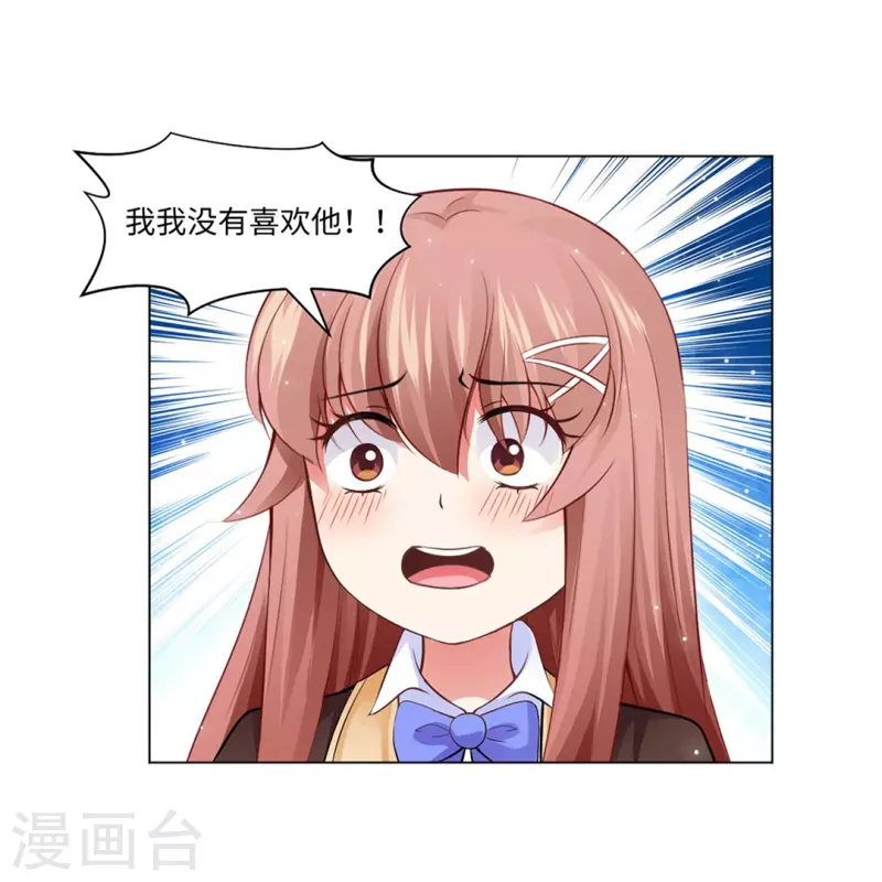 第59话 娱记的身份！39