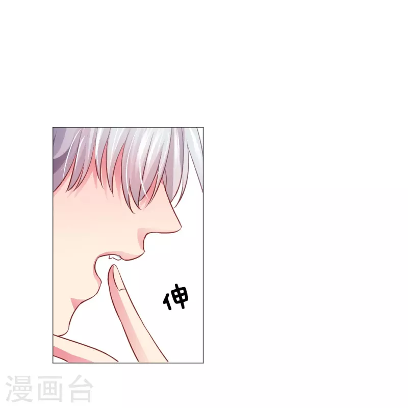 第7话 你的味道好甜美！40