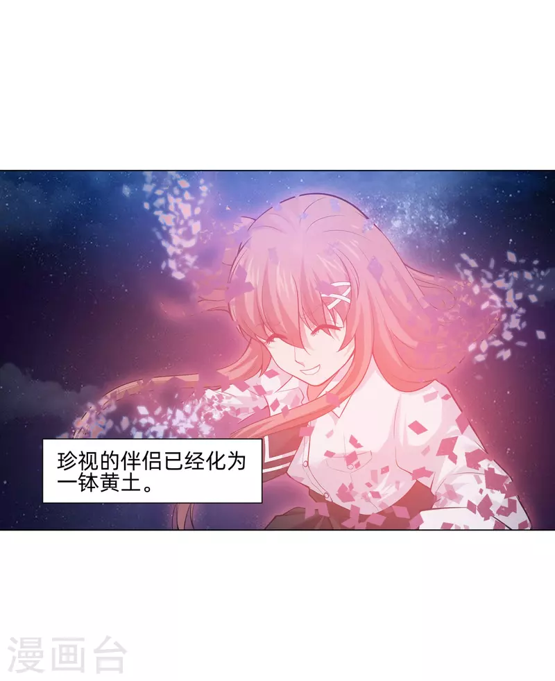 第79话 成爲你的女人！50